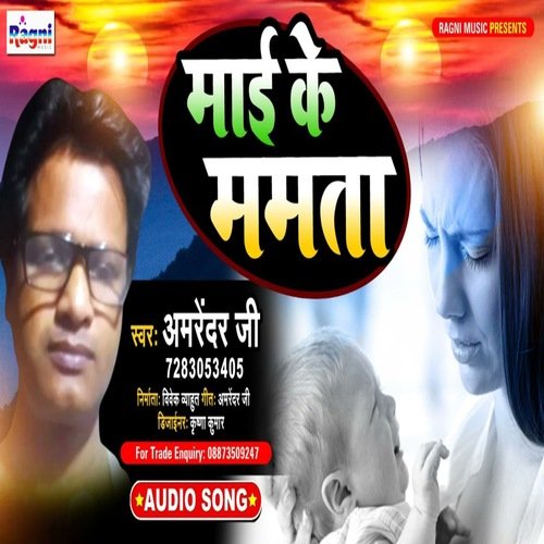 Mai Ke Mamta