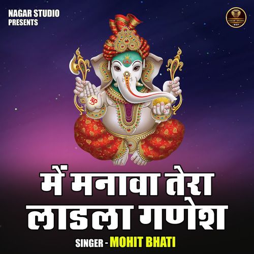 Main Manawa Tera Ladla Ganesh