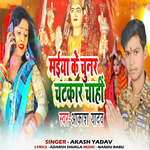 Maiya Ke Chunar Chatkar Chahi