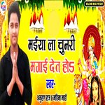 Maiya La Chunari Mgai Det Ho