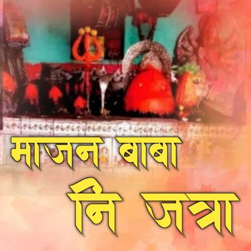 Majan Baba Ni Jatra