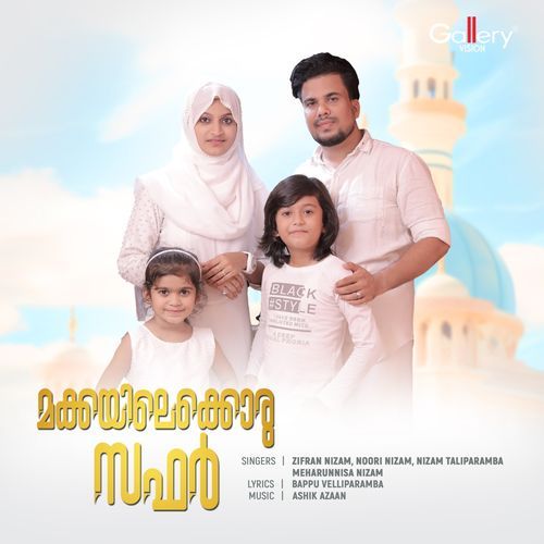 Makkayilekoru Safar