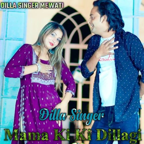 Mama Ki Ki Dillagi