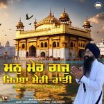 Man Mero Gaj Jihba Meri Kati