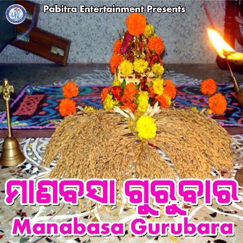 Manabasa Gurubara