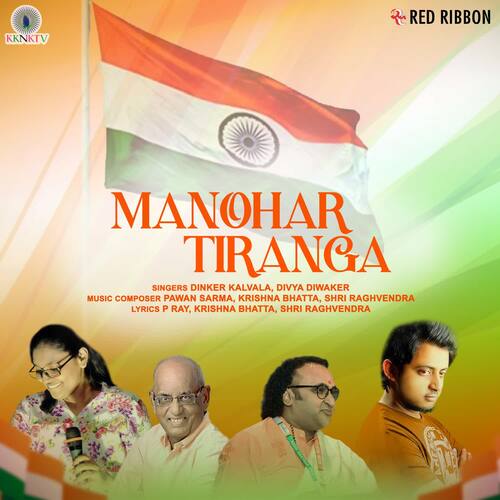 Manohar Tiranga