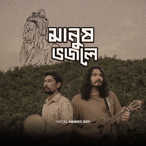 Manush Bhojley