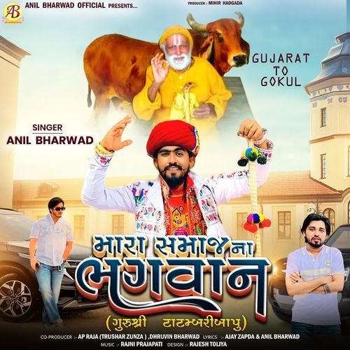 Mara Samaj Na Bhagwan (Guru Shree Tatambaribapu)