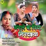 Marale Ba Piya Nirdaiya