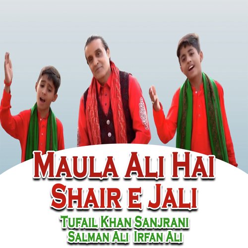 Maula Ali Hai Shair E Jali