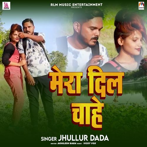 Mera Dil Chahe