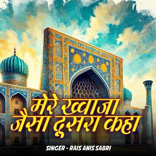 Mere Khwja Jaisa Dusara Kaha