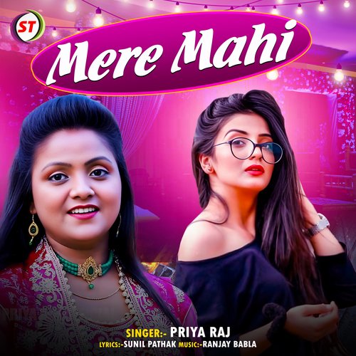 Mere Mahi