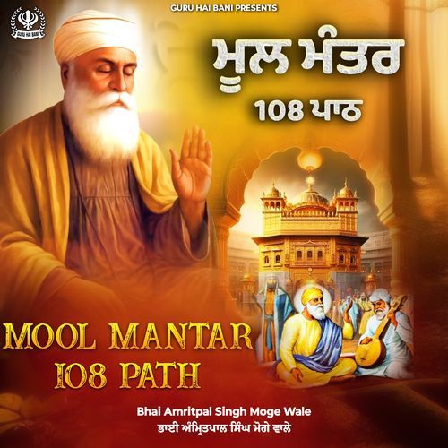 MooI Mantar 108 Path