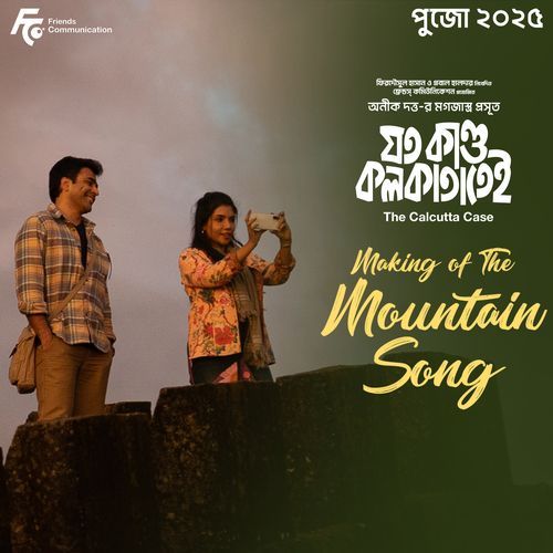 Mountain Song (From "Joto Kando Kolkatatei") - Single