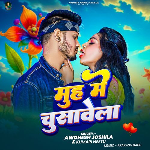 Muh Me Chusavela cover art