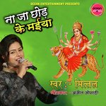 Na Ja Chod Ke Maiya (Devi Geet)
