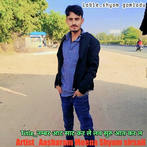 Nambar Aat Sat Kar L Love Suru Aat Kar L