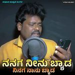 Nanag Ninu Byad Ninag Nanu Byad