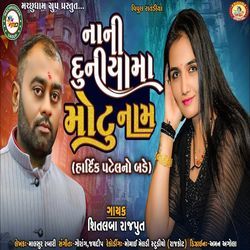 Nani Duniya Ma Motu Nam (Hardik Patel No Bday)