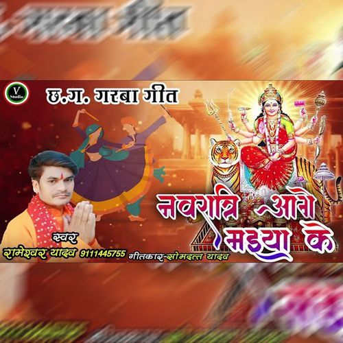 Navratri Aage