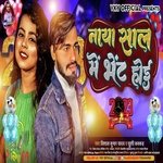 Naya saal me vet hoi