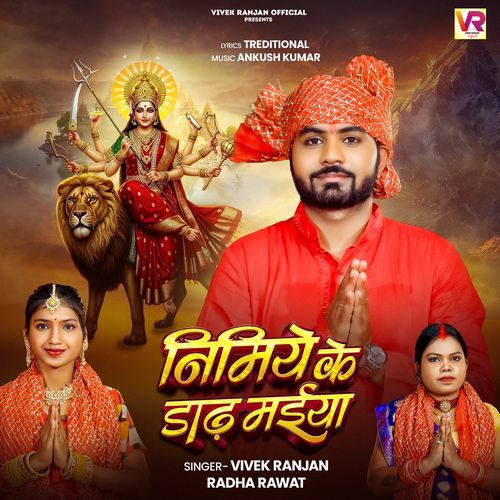 Nimiya Ke Dadh Maiya