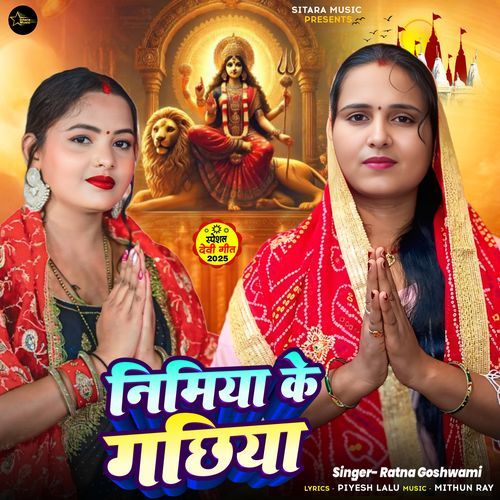 Nimiya Ke Gachiya