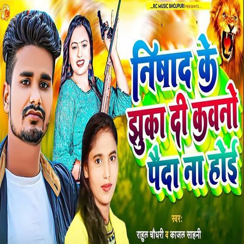 Nishad Ke Jhuka Di Kawano Paida Na Hoi