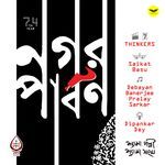 Nogor Parbon