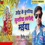 Odh Ke Chunariya Sunariya Lageli Maiya