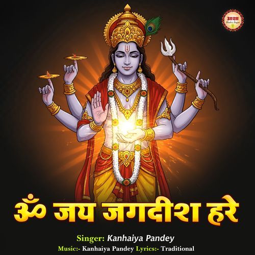 Om Jai Jagdish Hare