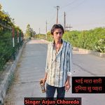 भाई मारा सारी दुनिया सु प्यारा