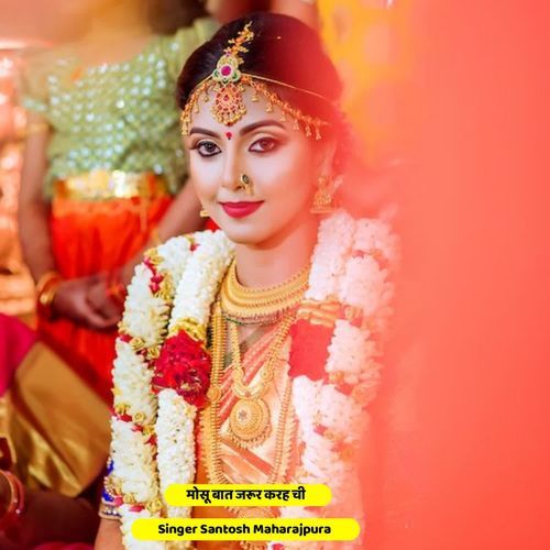मोसू बात जरूर करह ची