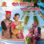 PORI HOSHIL KA MAZI NAKHVIN