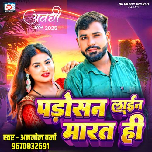 Padosan Line Marat Hee