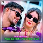 Paisa Ke Piche Janu Mera Sath