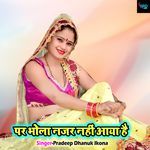 Par Bhola Najar Nahi Aaya Hai