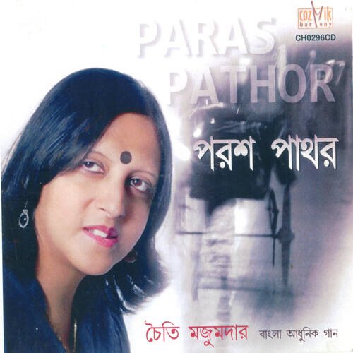 Parash Pathor