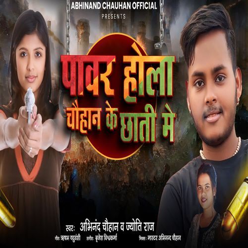 Pawar Hola Chauhan Ke Chhati Me