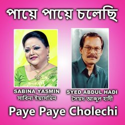 Paye Paye Cholechi-JSI8Sw12cwc