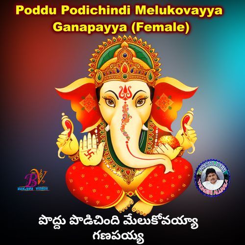 Poddu Podichindi Melukovayya Ganapayya (Female)