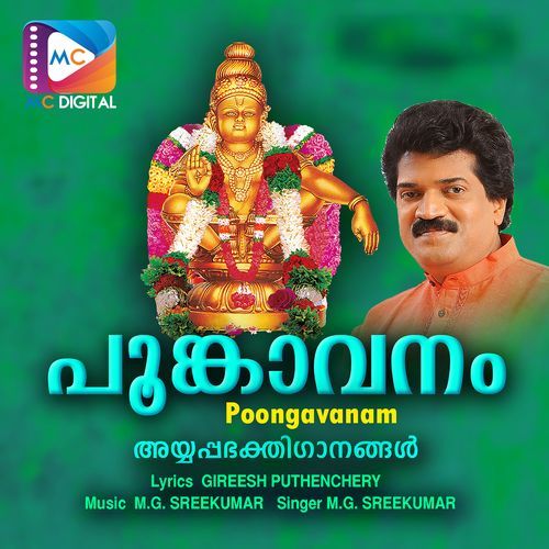 Poongavanam_poster_image