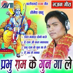 Dol Nagada Dono Baje