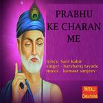 Prabhu Ke Charan Me