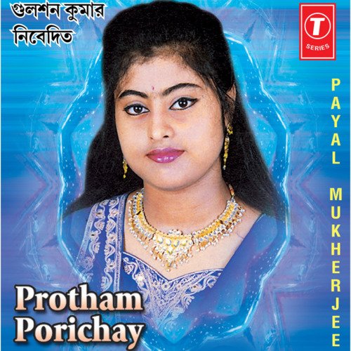 Protham Porichay