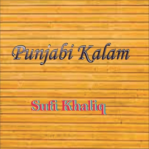 Punjabi Kalam