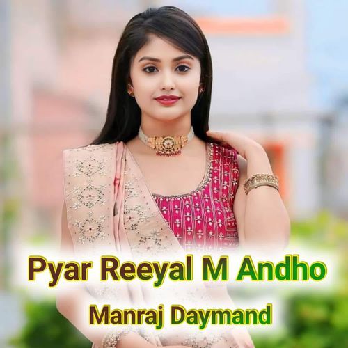 Pyar Reeyal M Andho