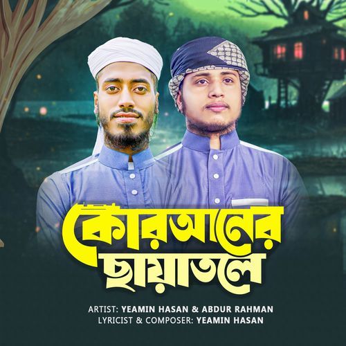 Quraner Chaya