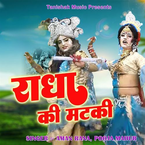 Radha Ki Matki